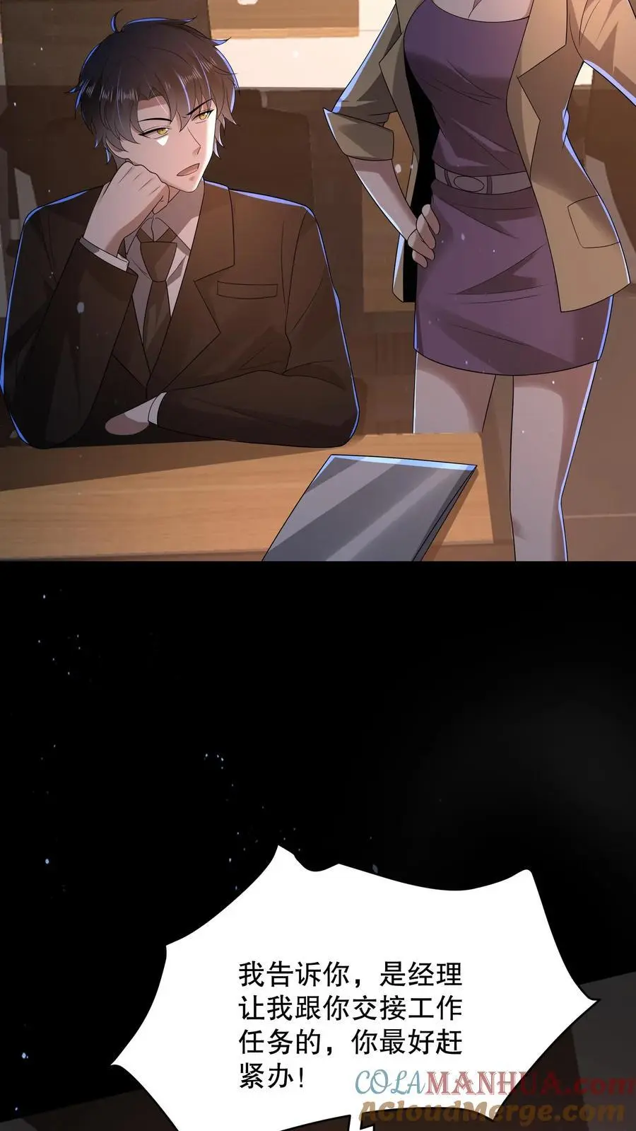 第131话 这大饼有点硬8