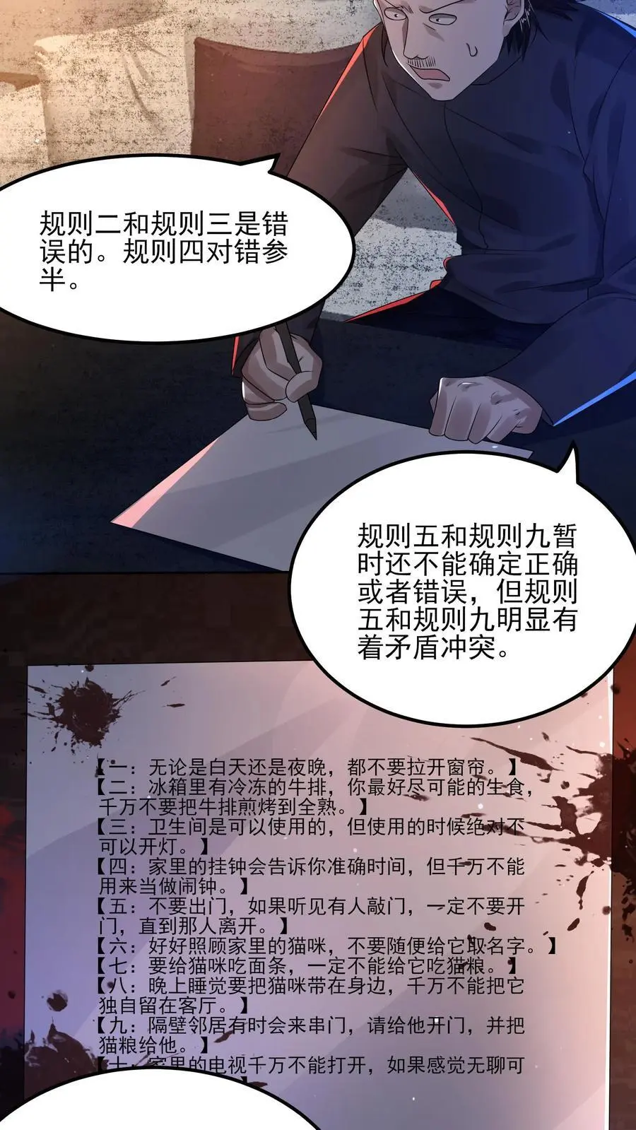 第6话 时间停止17