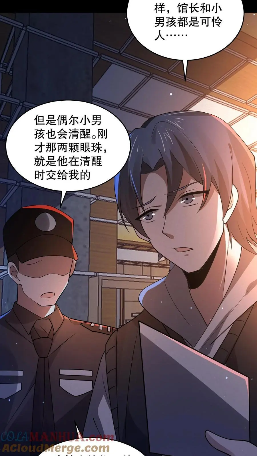 第116话 来自家人的牵绊16