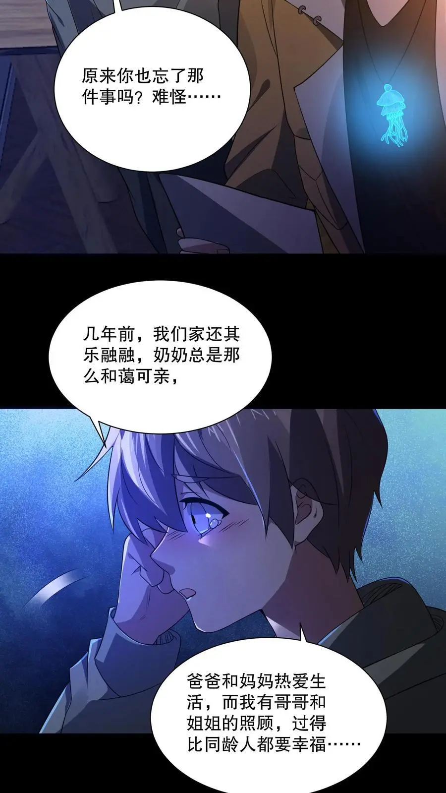 第74话 奶奶你醒醒！7