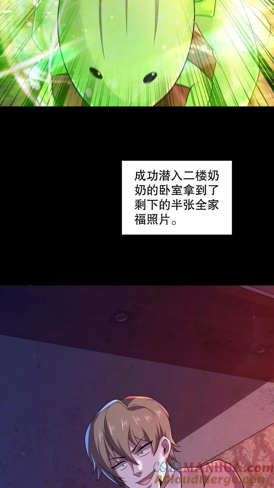 第73话 它和奶奶是一伙的？34