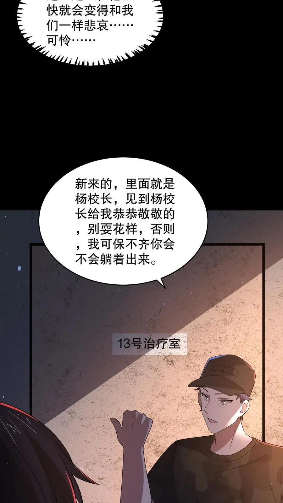 第145话 雷电法王登场17