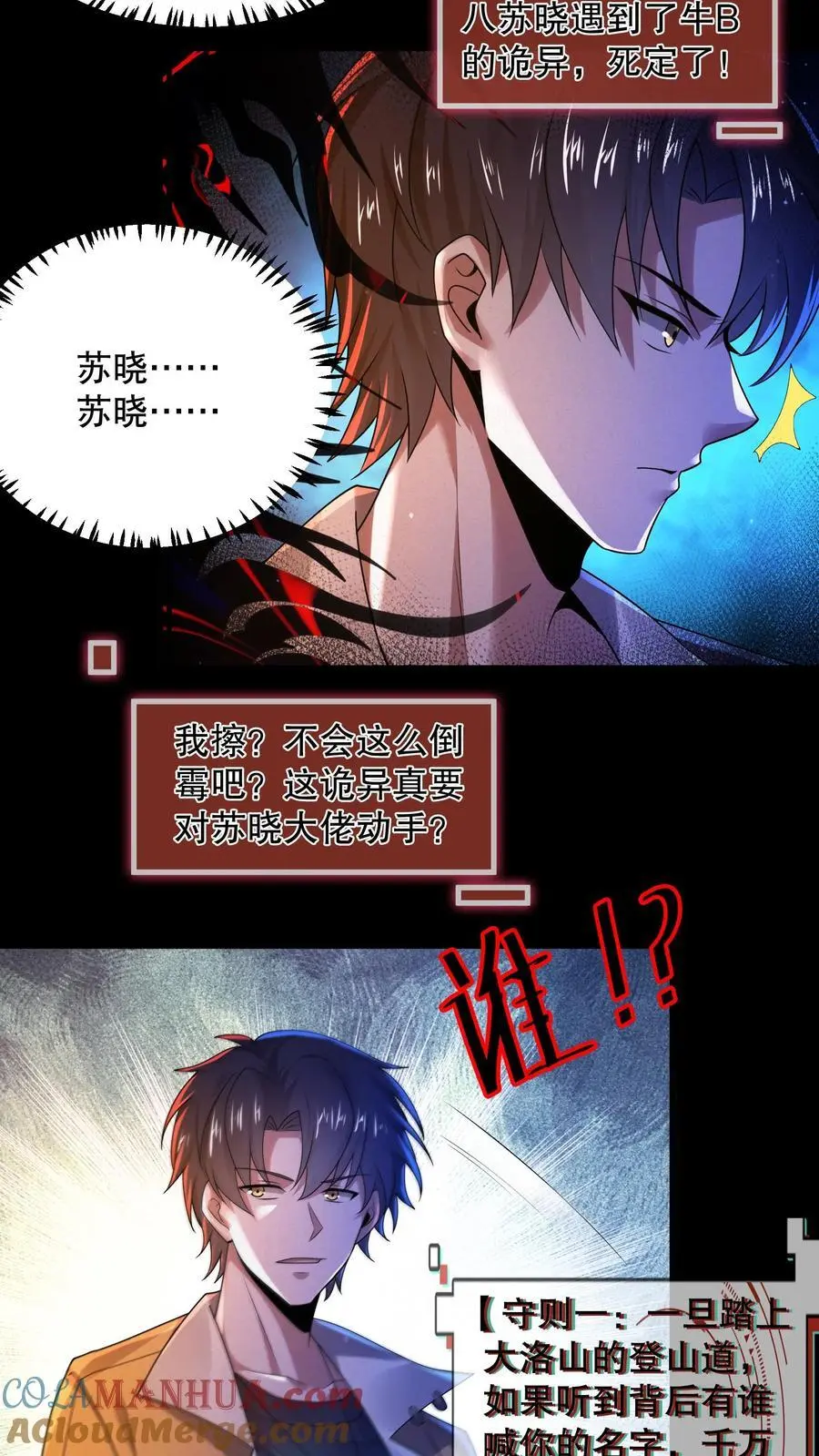 第40话 大洛山20