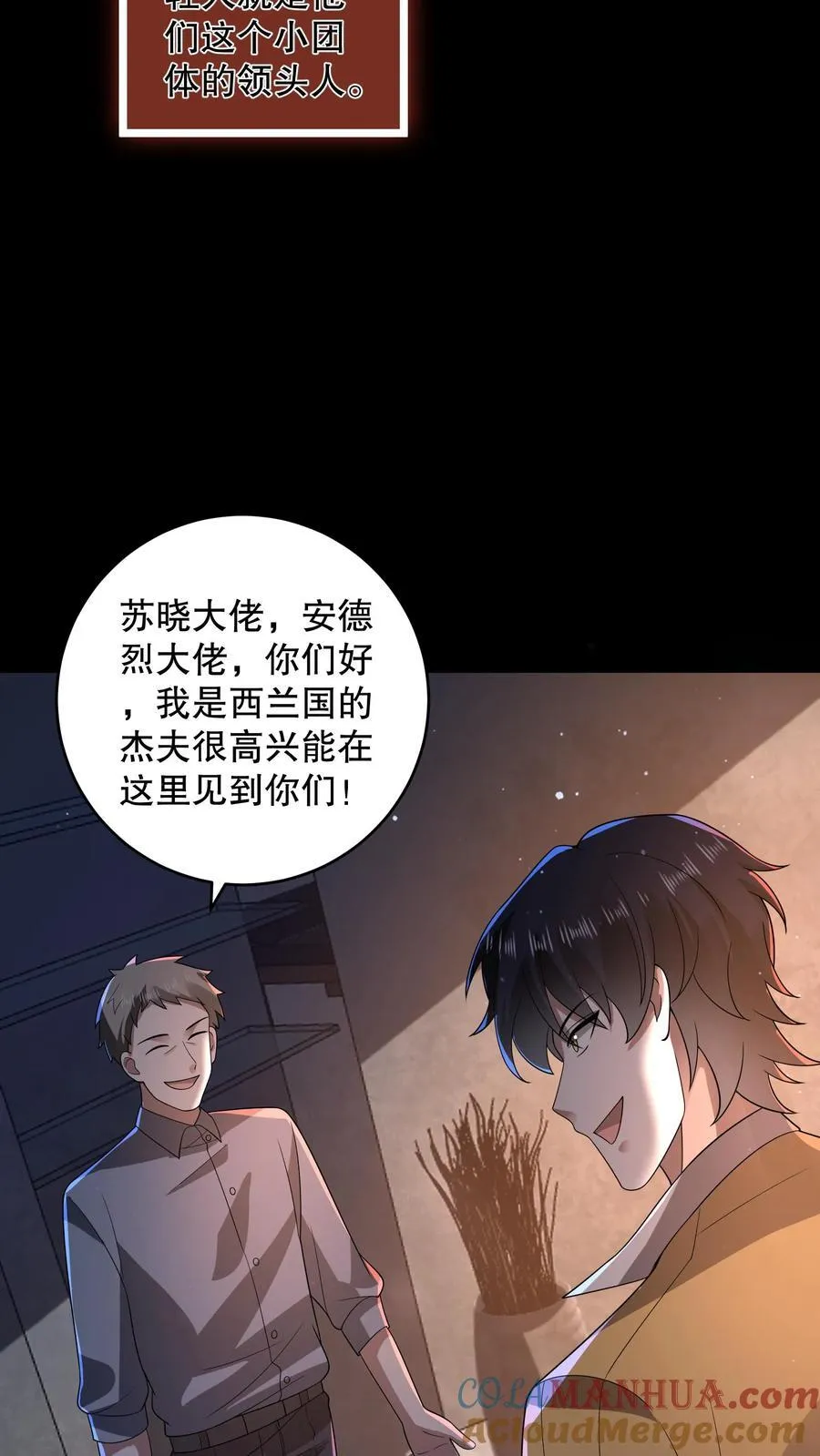 第194话 分成三个小团体12