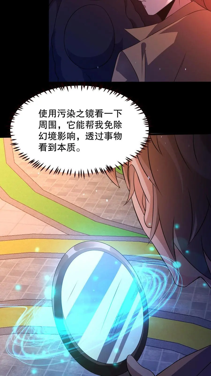 第65话 苏晓笑的瘆人9
