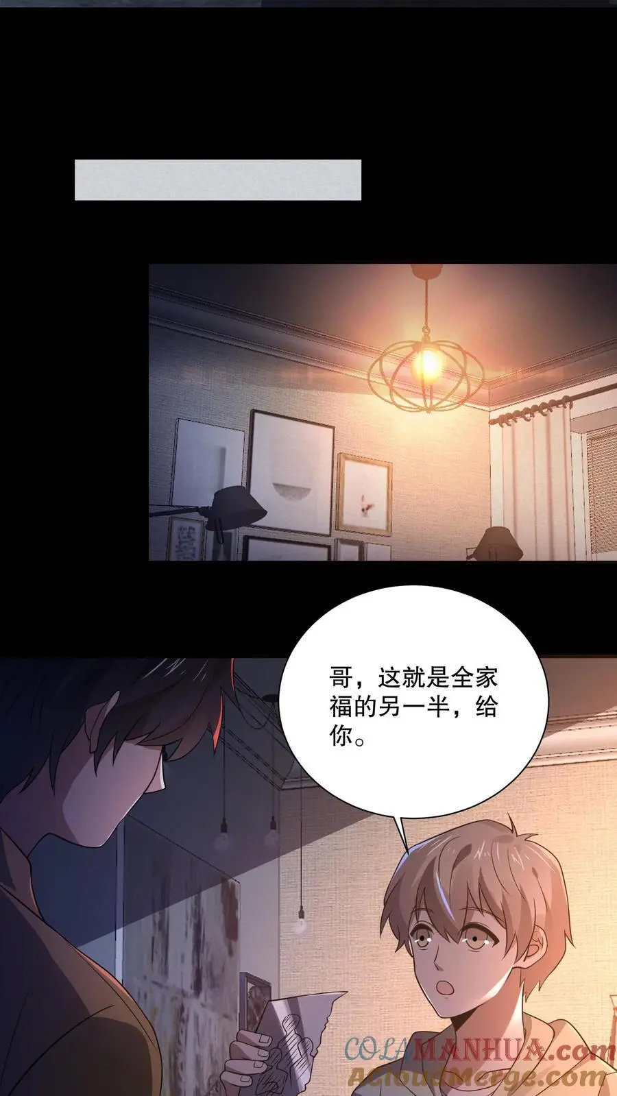 第74话 奶奶你醒醒！4