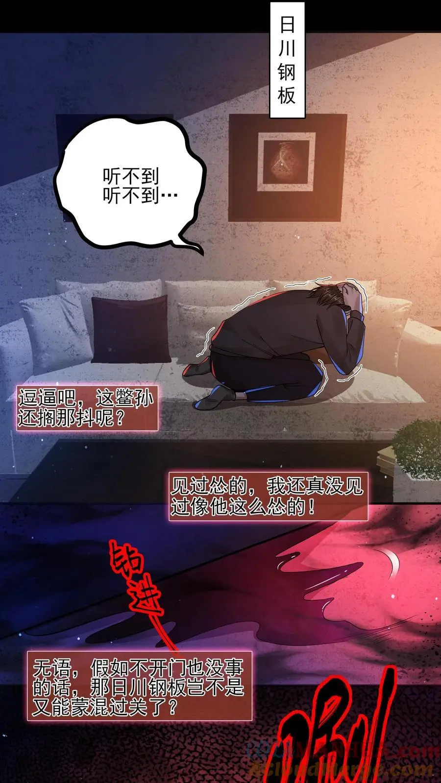 第8话 三次敲门24