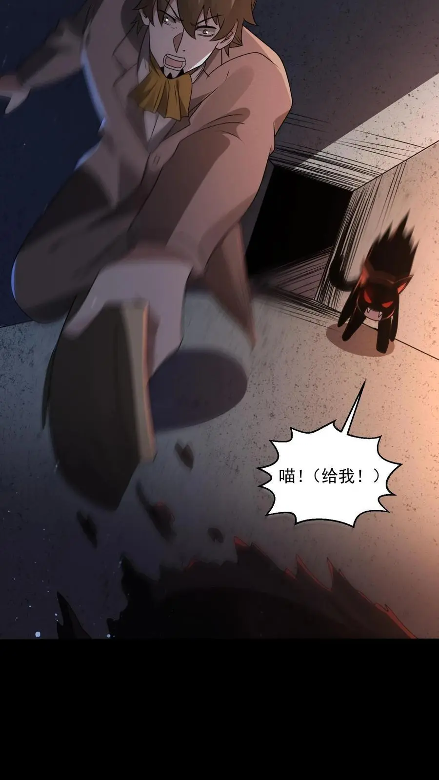 第118话 想跑？别做梦了3