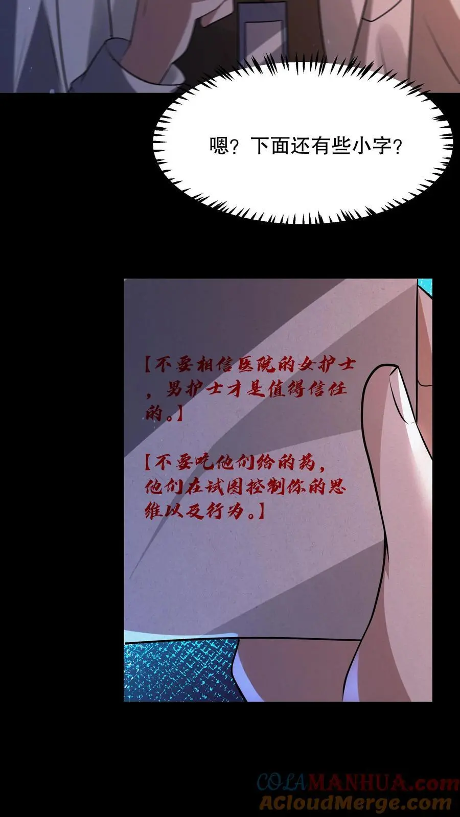 第88话 绝世帅颜8