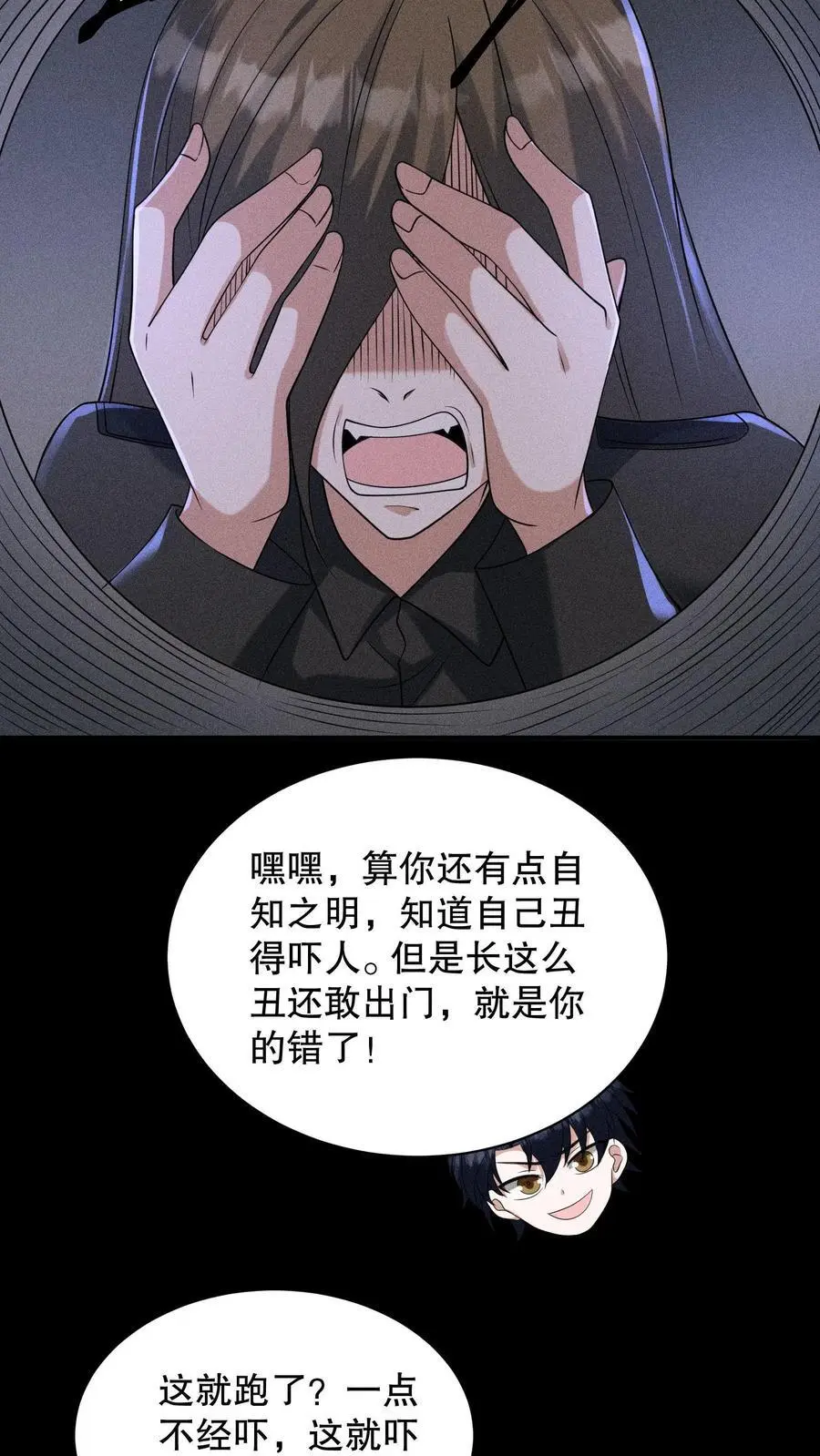 第168话 好恶心的变身5