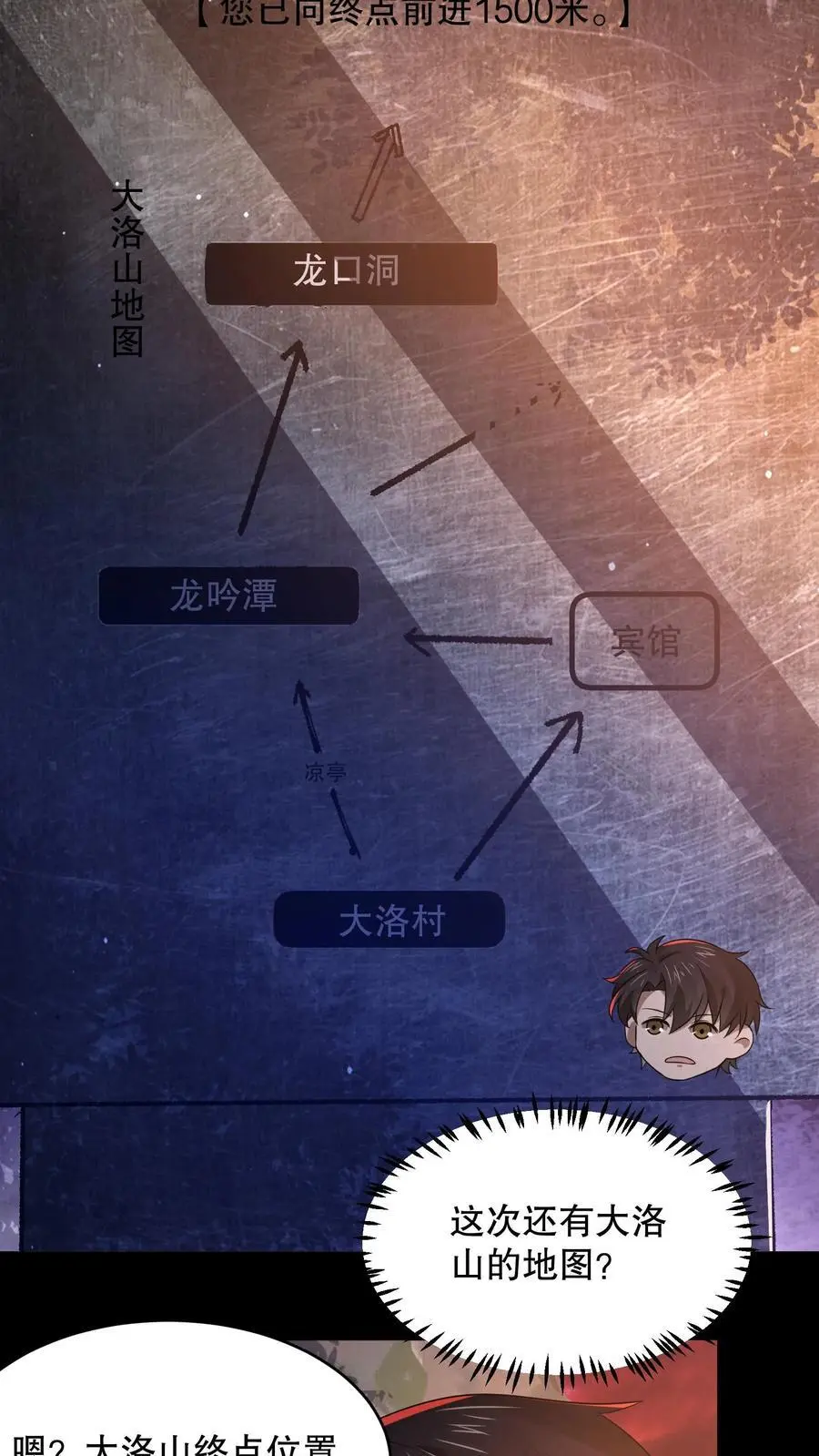 第41话 精神混乱11