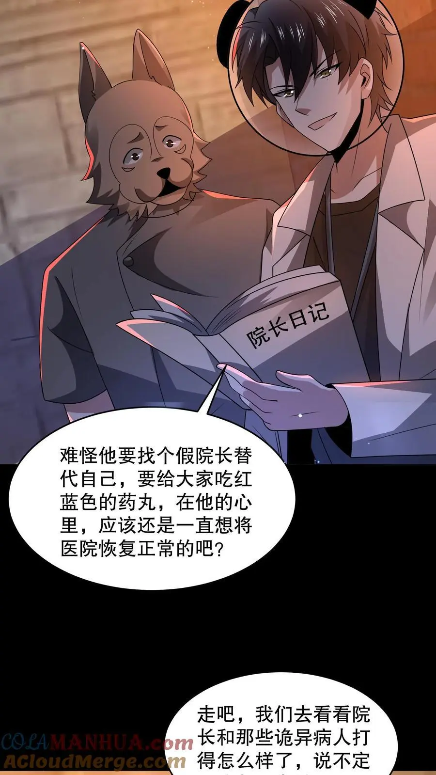 第104话 黑暗的千手观音12