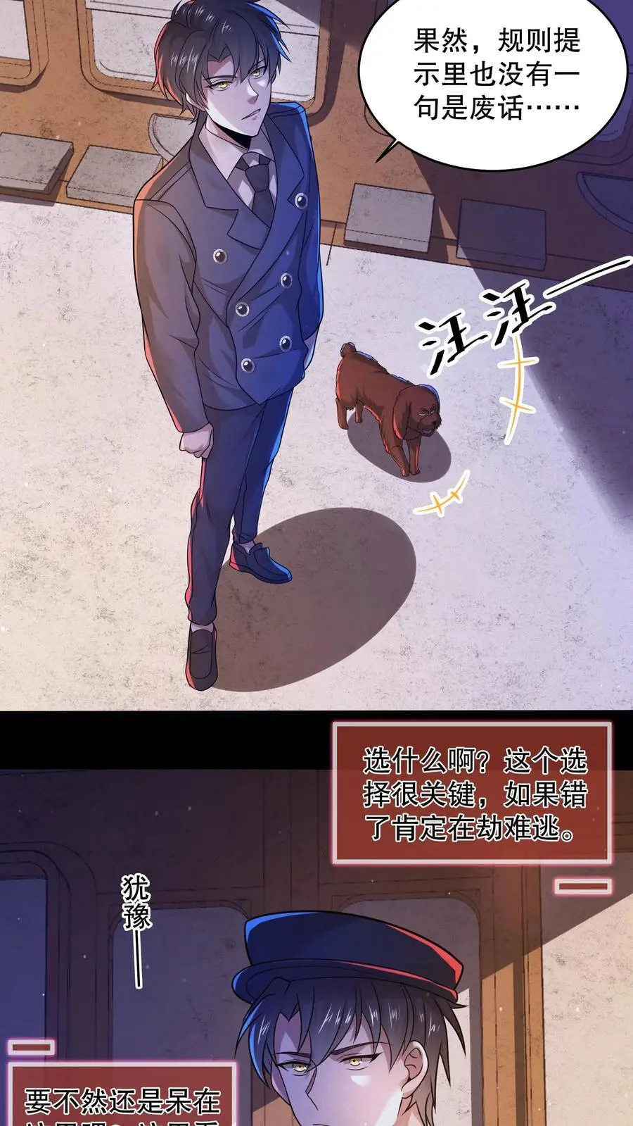 第29话 收服黑将军13