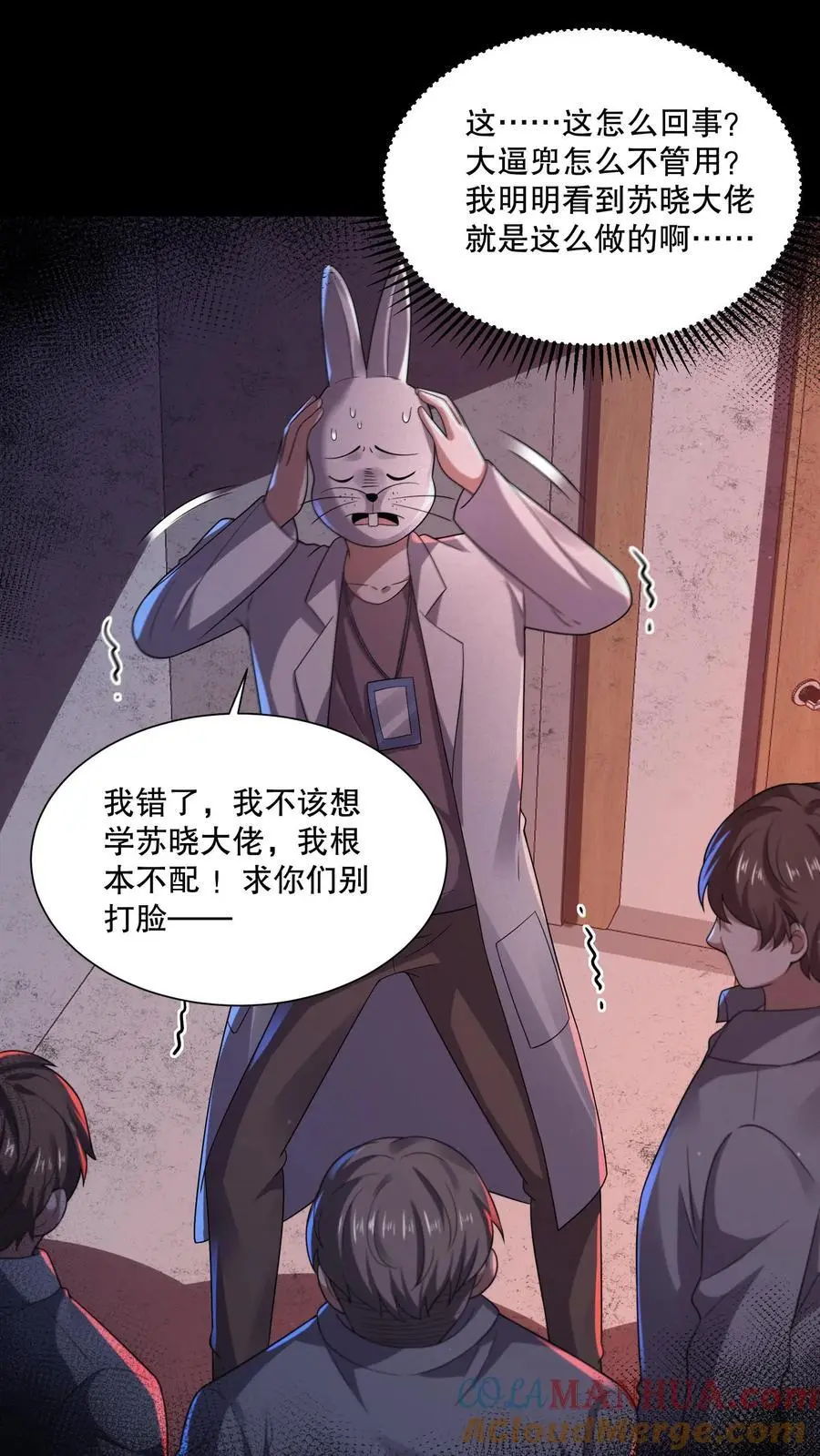 第91话 猴子偷桃16
