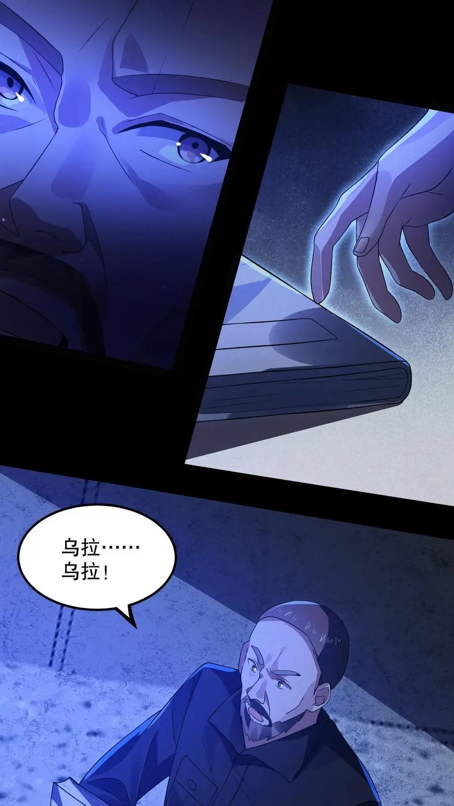 第38话 吔屎啦你！5