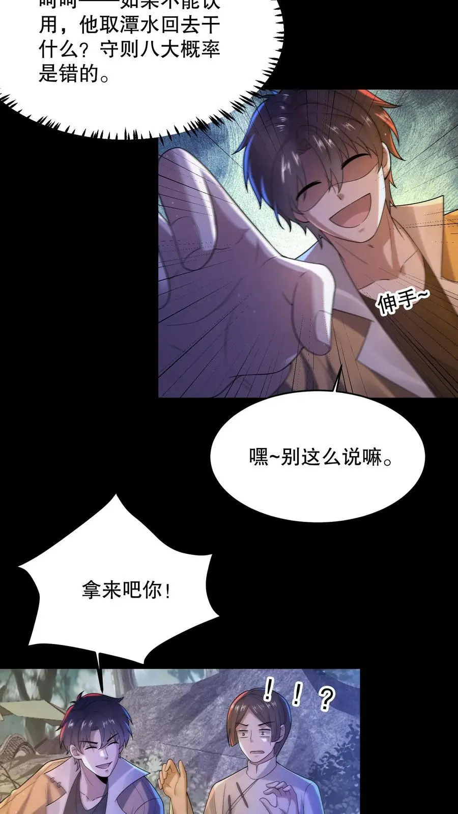 第43话 雅蠛蝶9