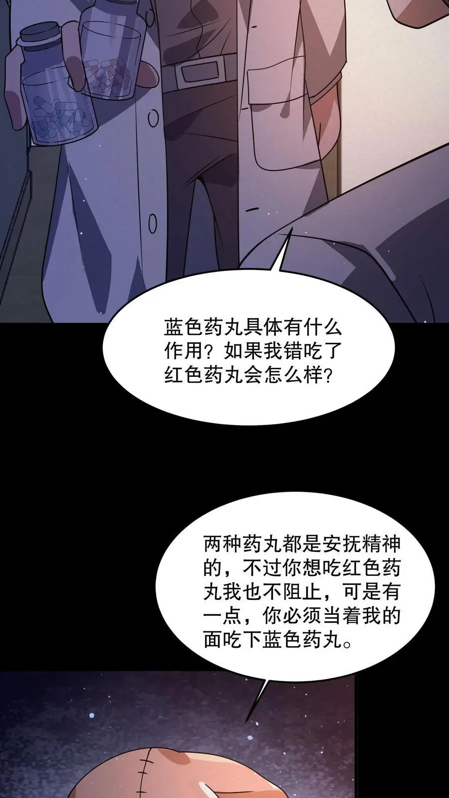 第88话 绝世帅颜23