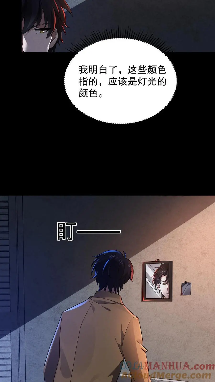 第163话 红的黄的白的……24