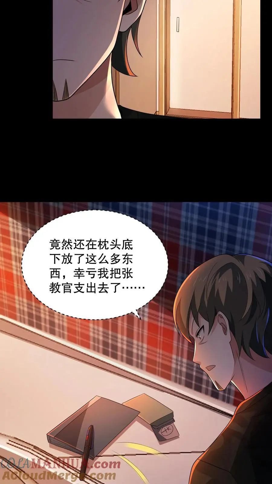 第155话 把你的鞋脱下来10