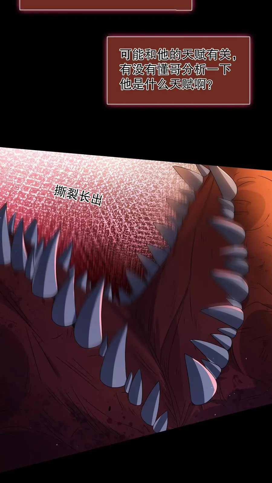第172话 还有隐藏规则？3