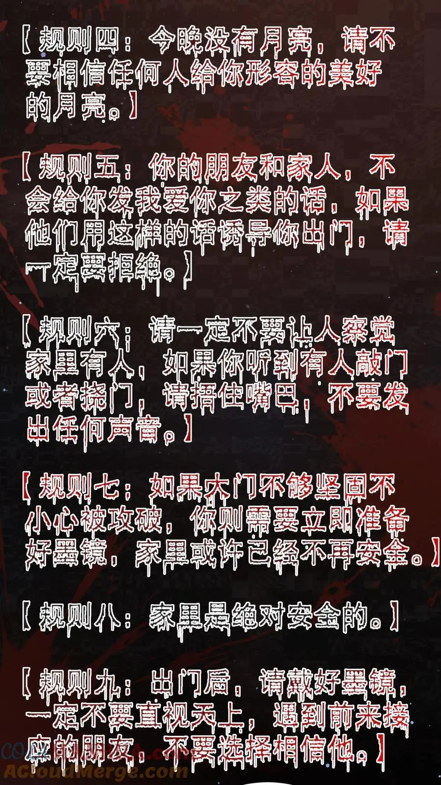 第77话 双人副本开启10