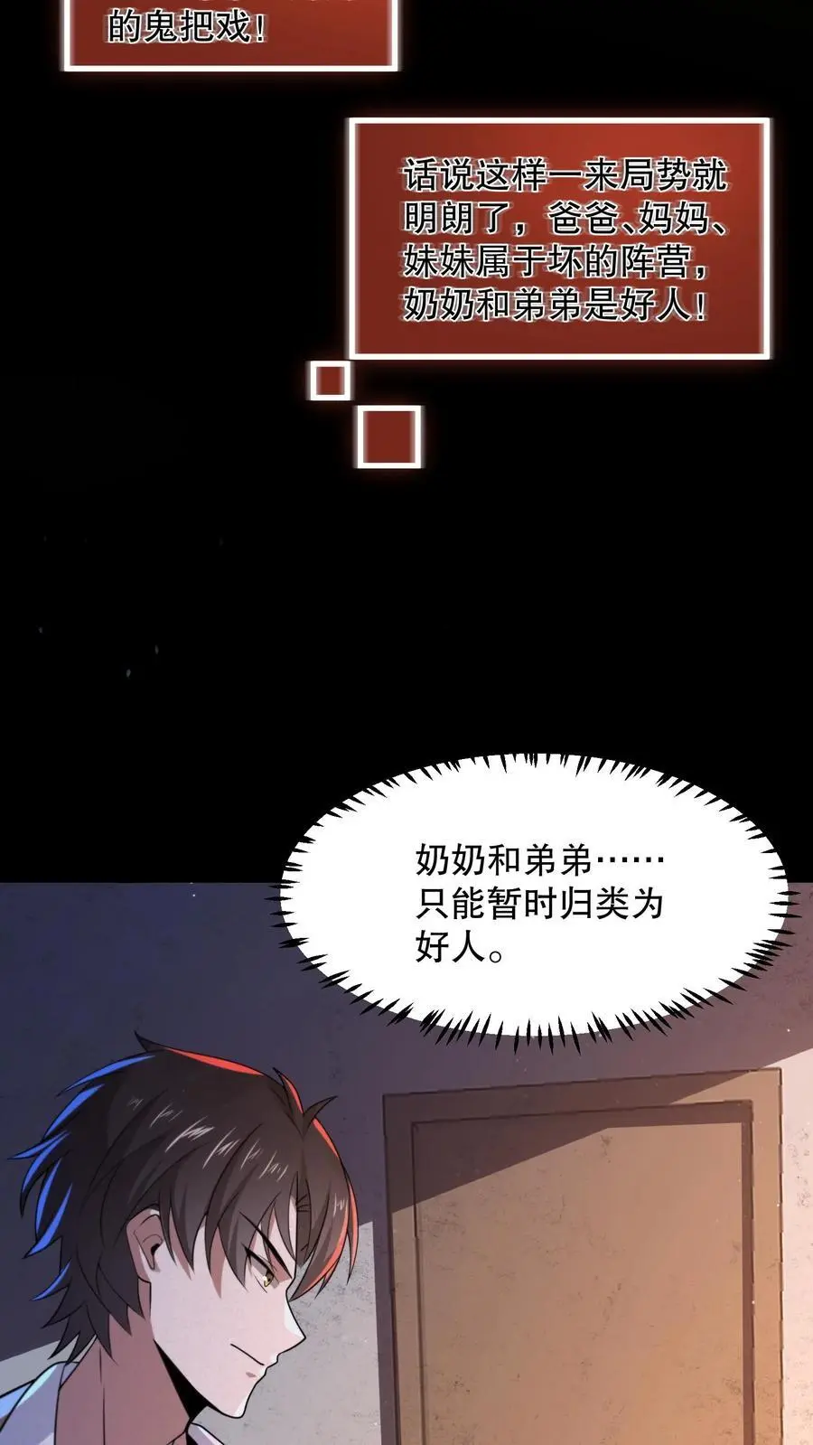 第72话 小白熊暴打妈妈21