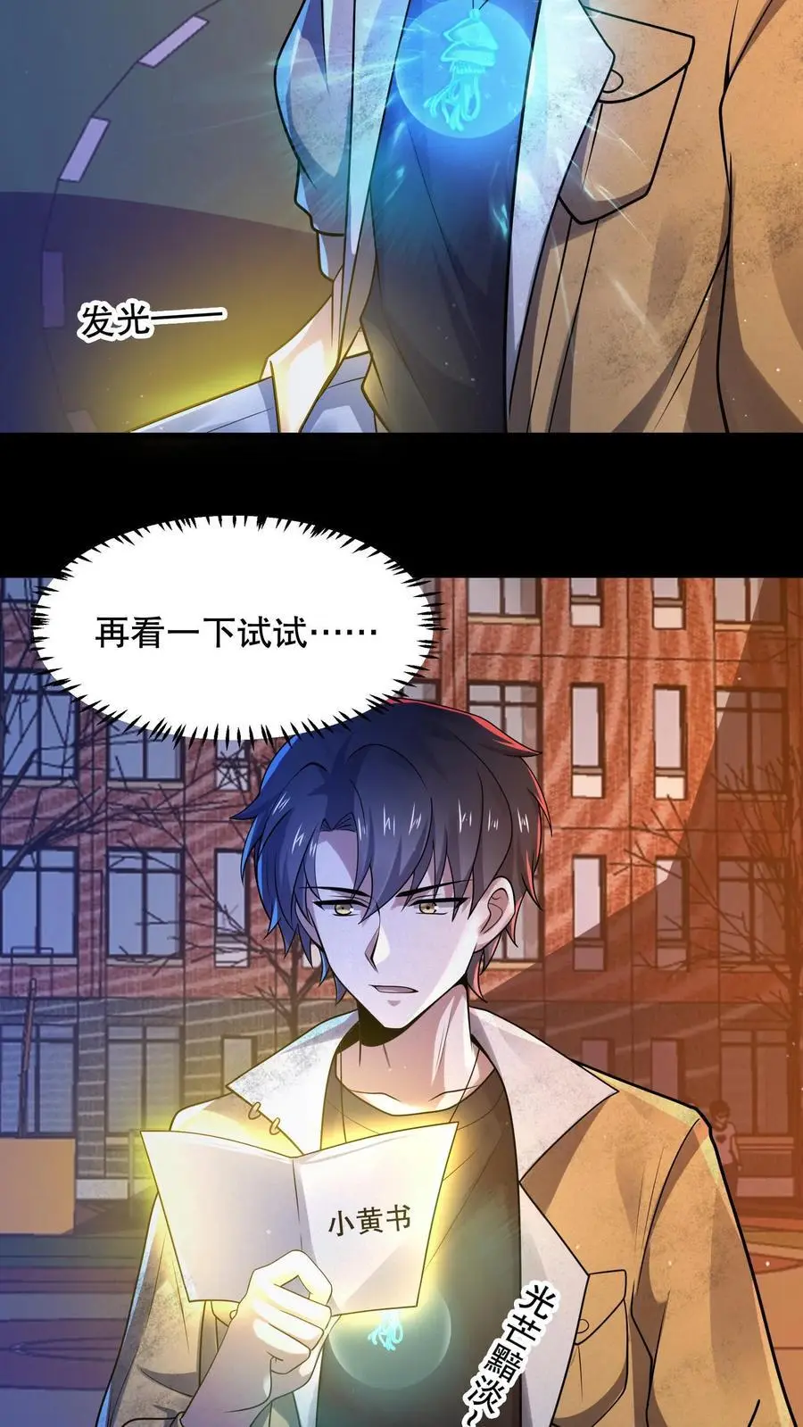 第51话 姬霓太美23