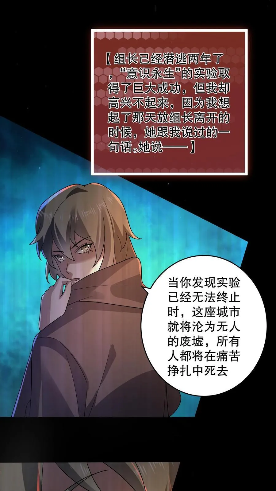 第194话 分成三个小团体29