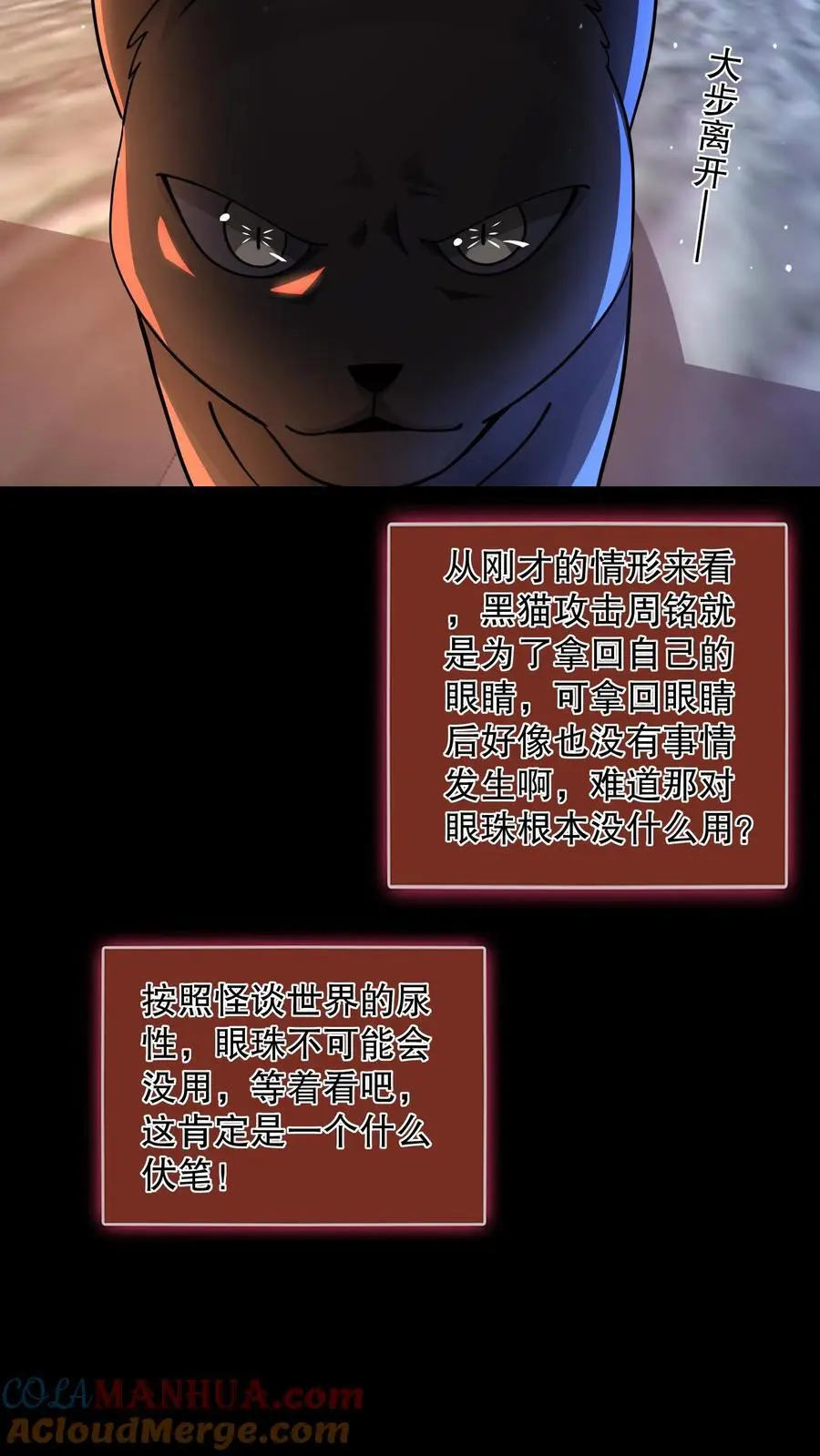 第116话 来自家人的牵绊28