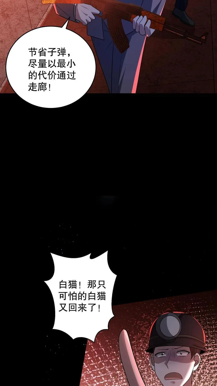 第181话 安德烈用光了底牌21