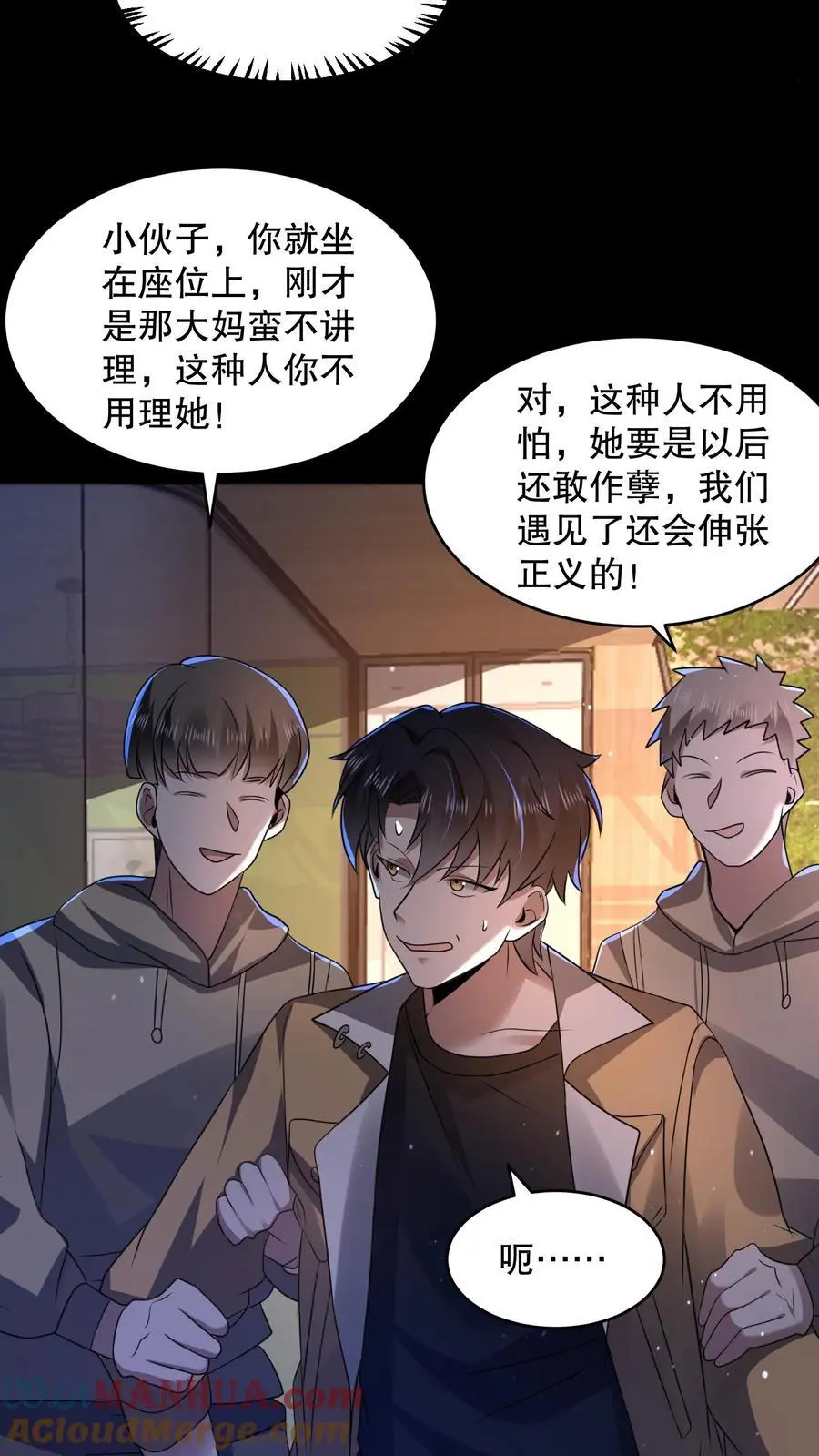 第111话 十分变态的厕所16