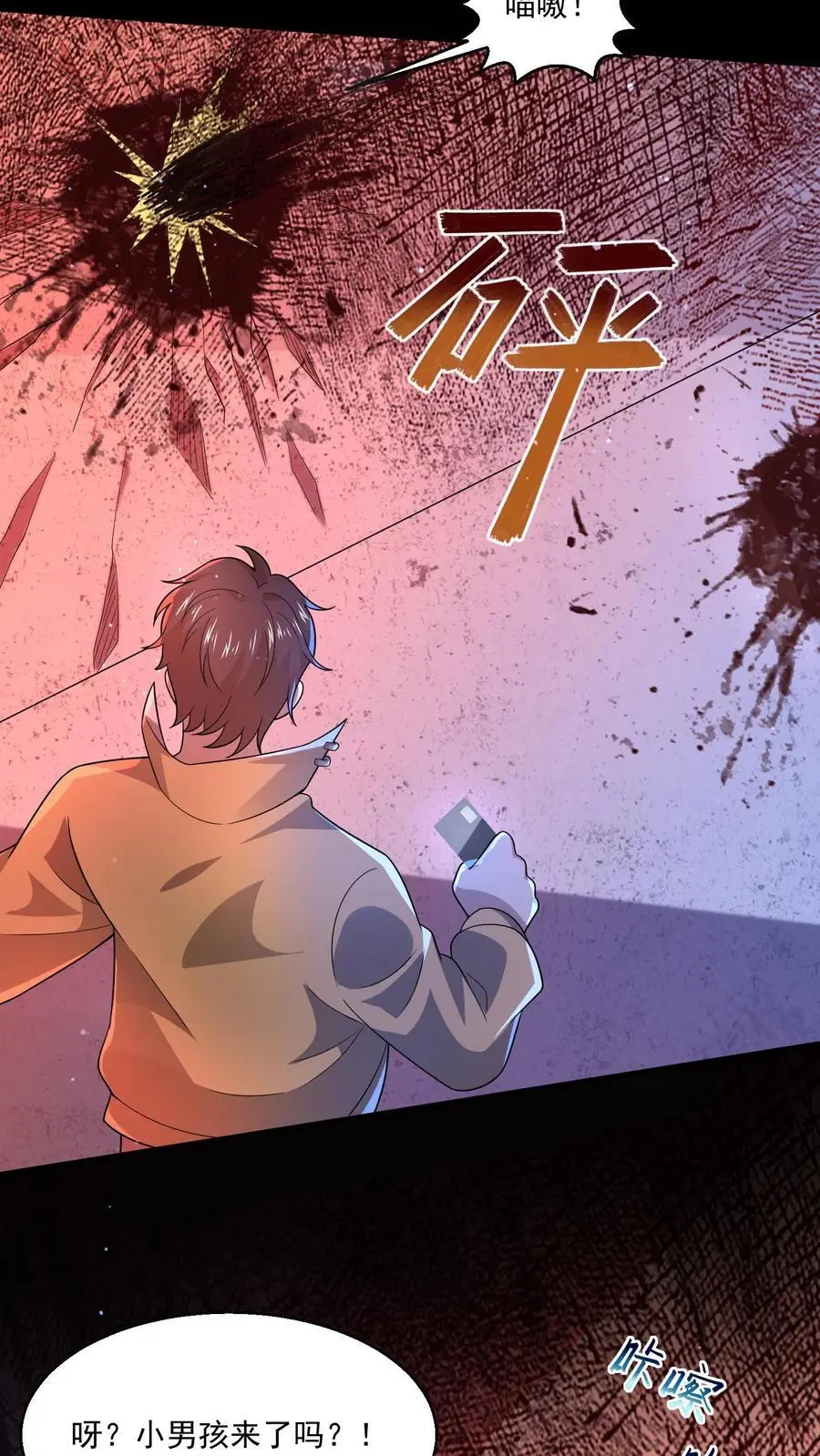 第113话 诡异对付诡异17