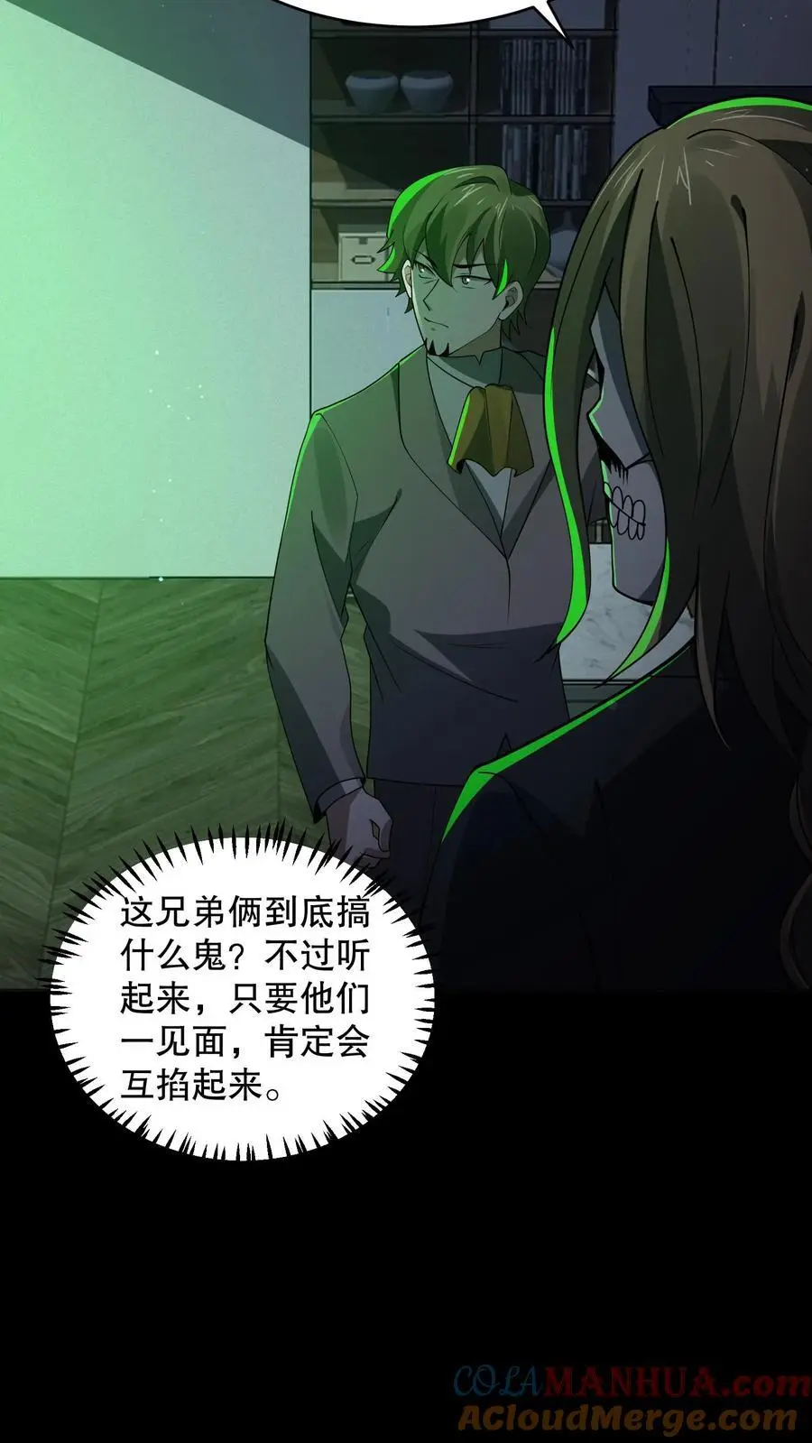 第127话 兄弟俩搞什么鬼？22