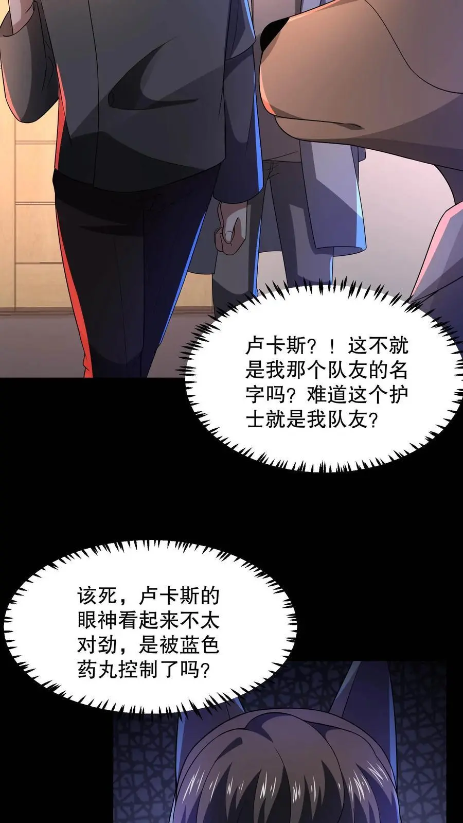 第97话 我不要打针15