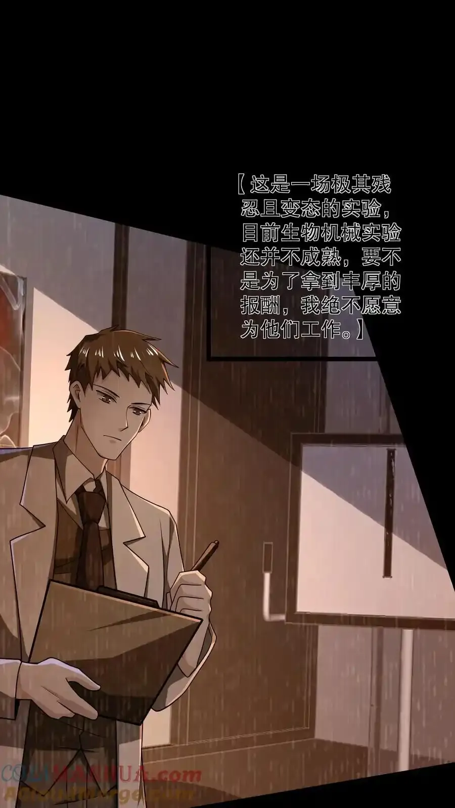 第187话 拿人做实验？20