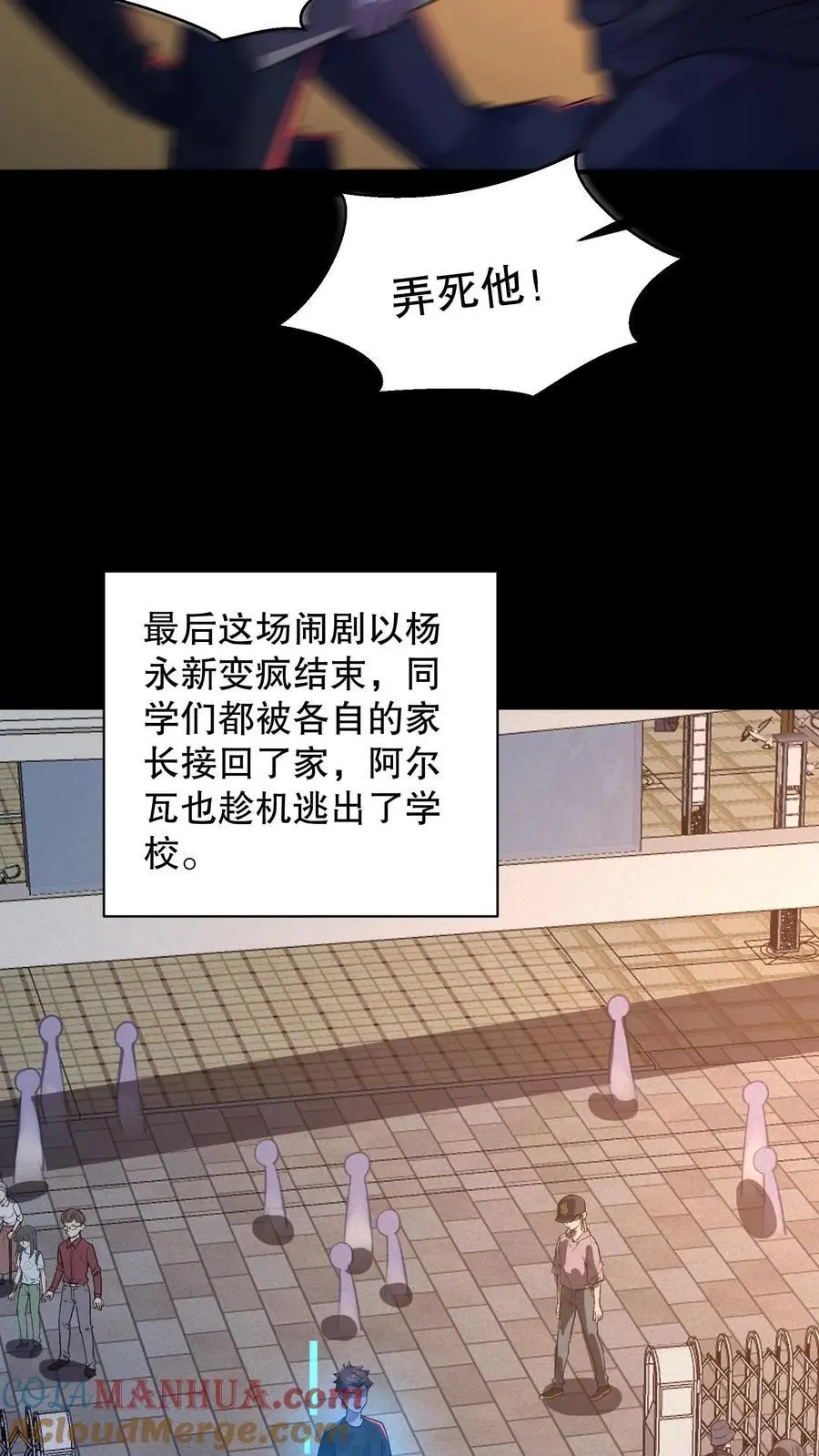 第163话 红的黄的白的……6