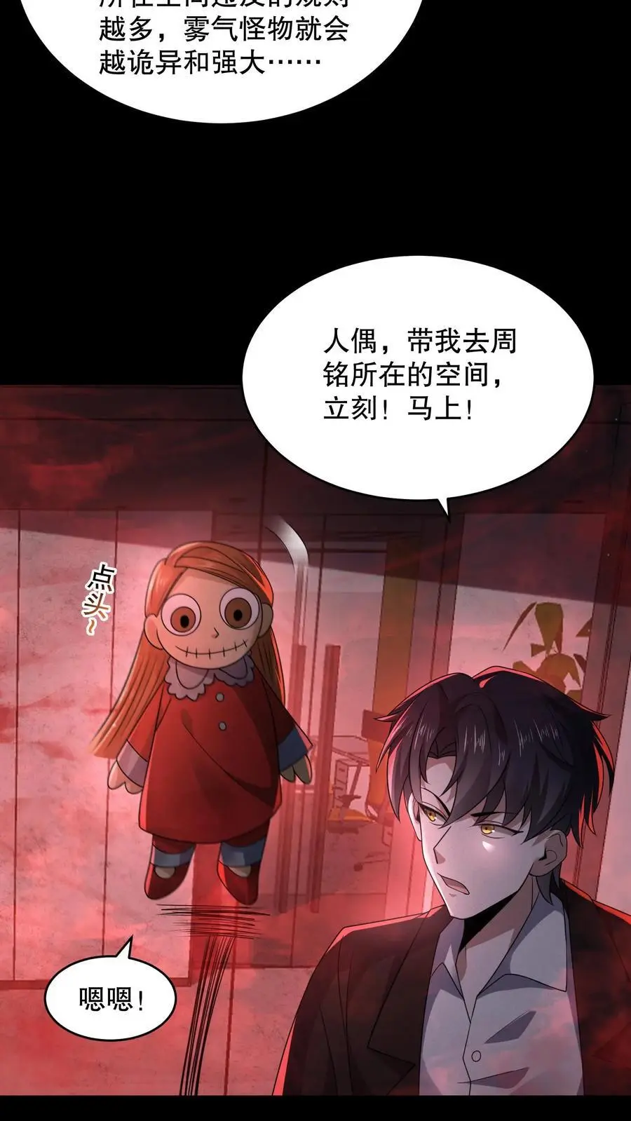 第143话 再见了朋友9