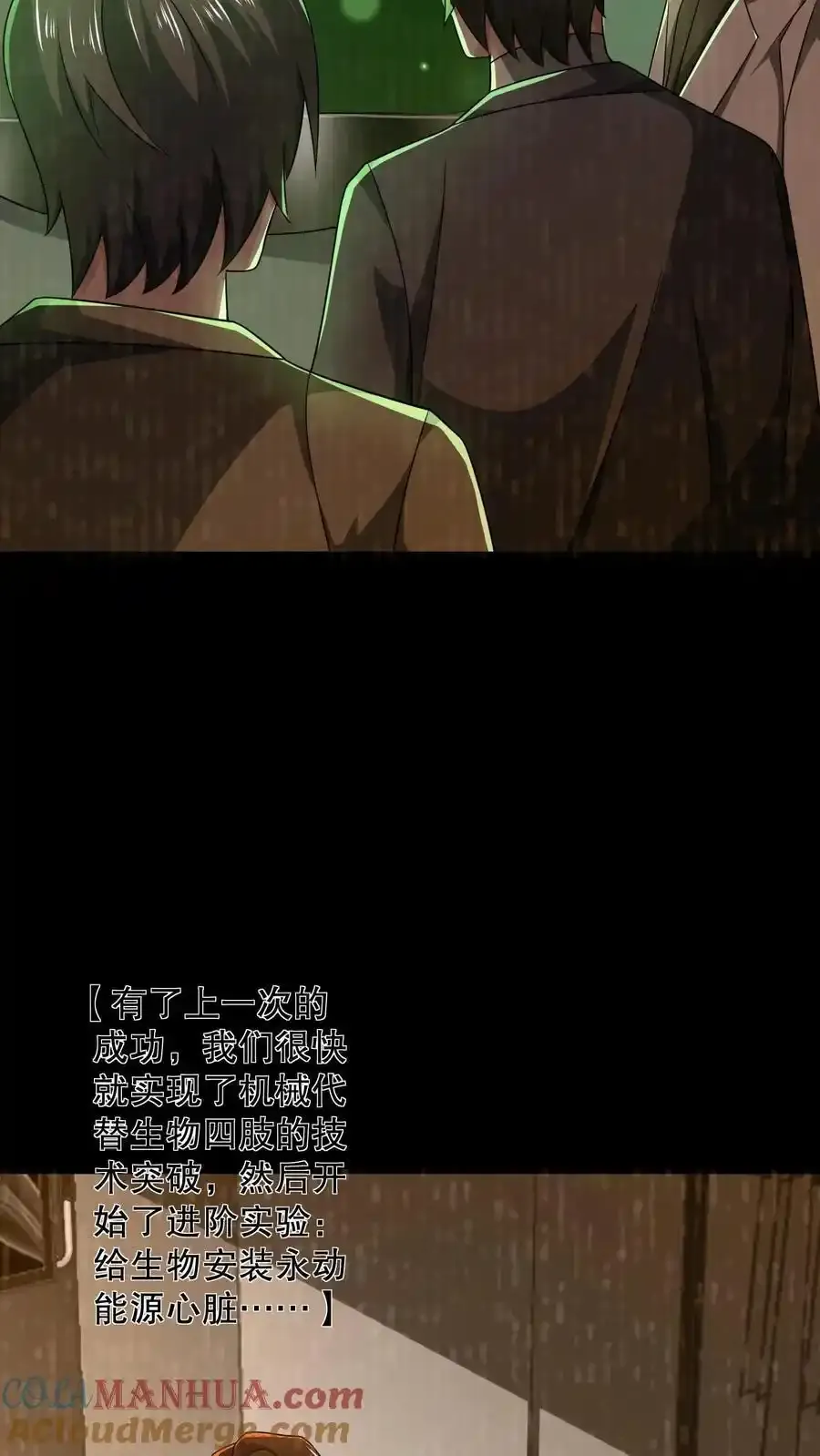 第187话 拿人做实验？22