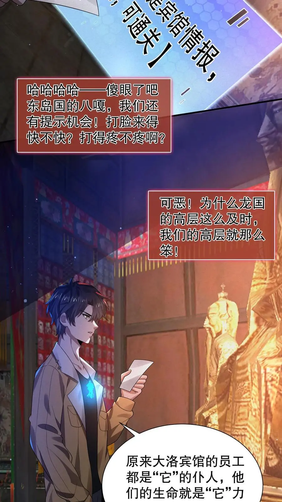 第47话 “它”原形毕露11
