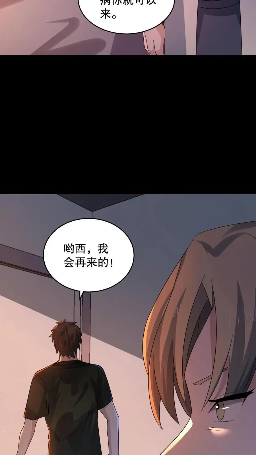 第151话 新的规则出现23