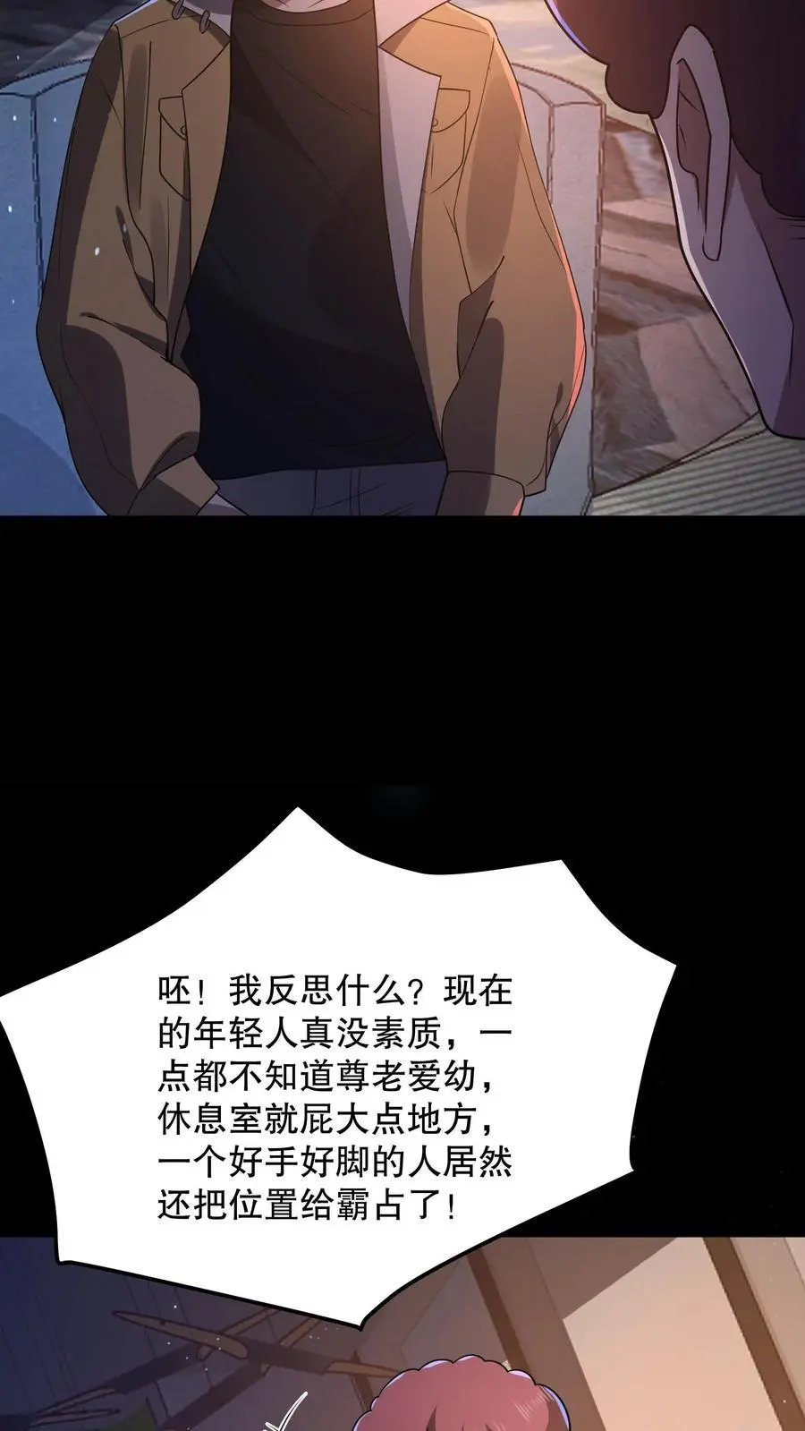 第111话 十分变态的厕所11