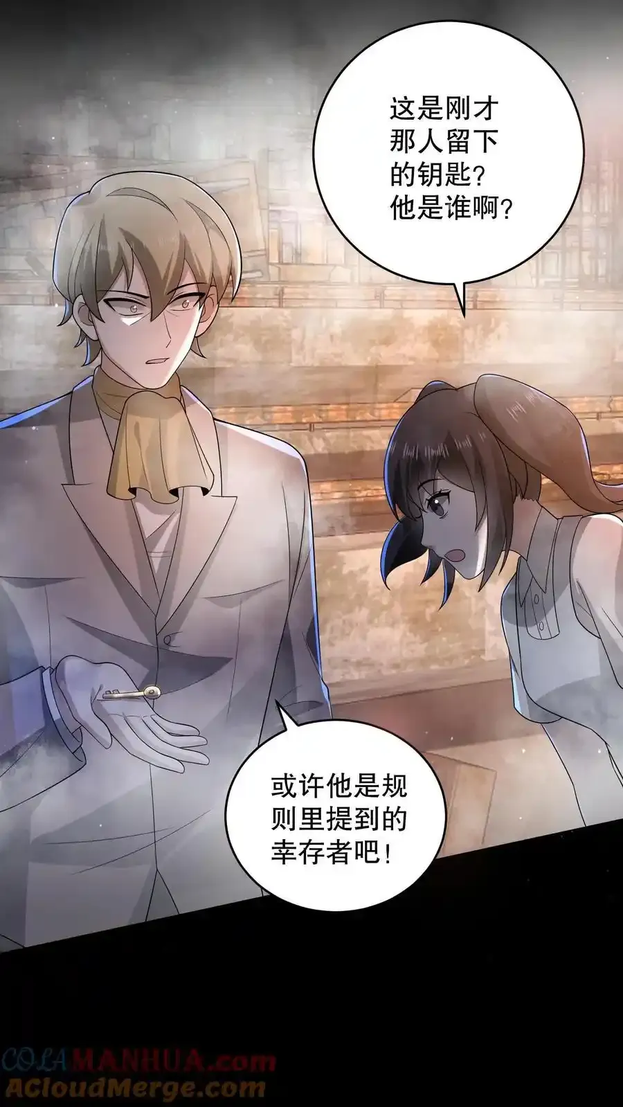 第189话 苏和安成功会师14