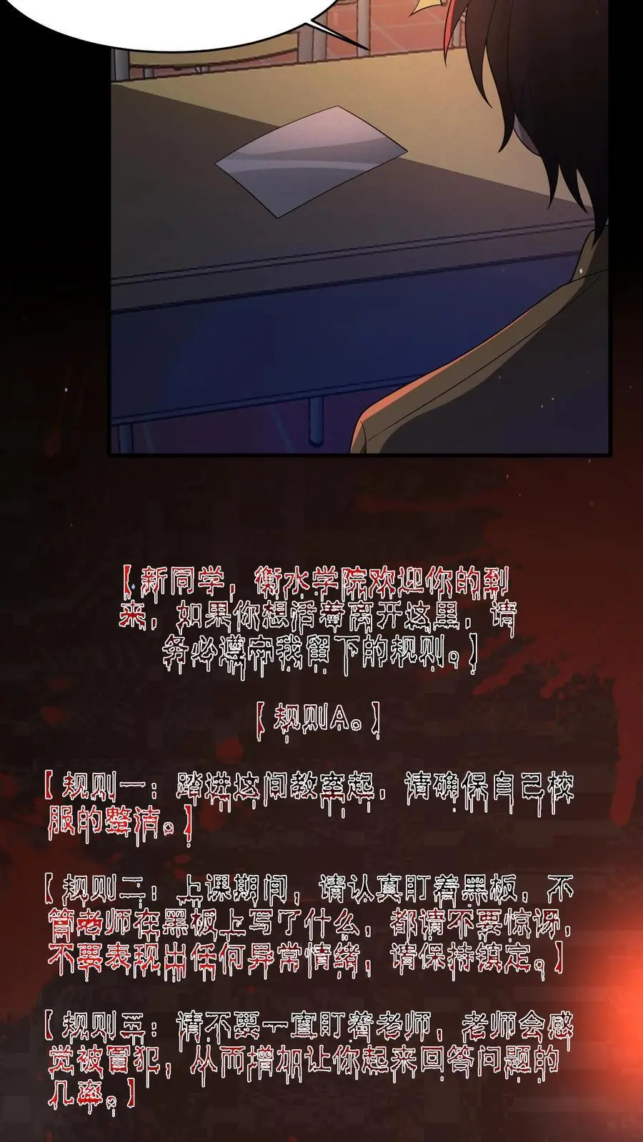 第48话 山神之戒27
