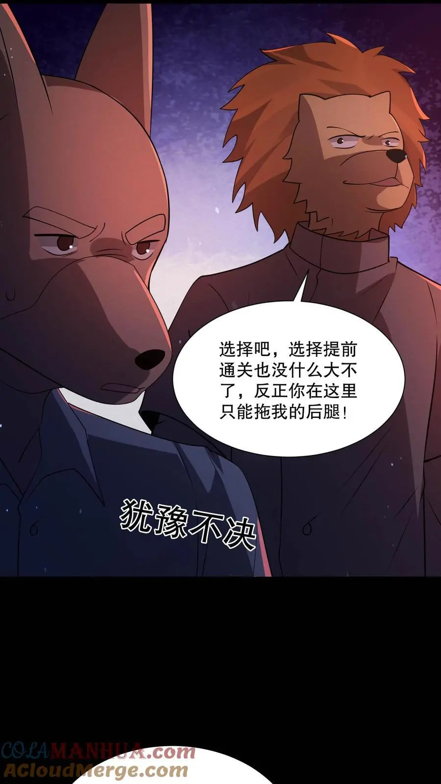 第105话 终极BOSS竟是他8