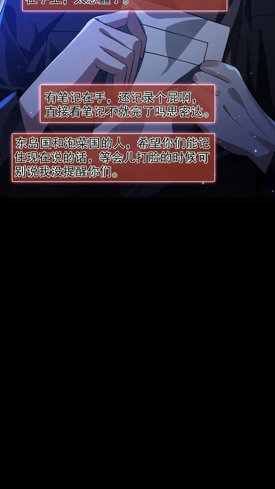 第38话 吔屎啦你！7