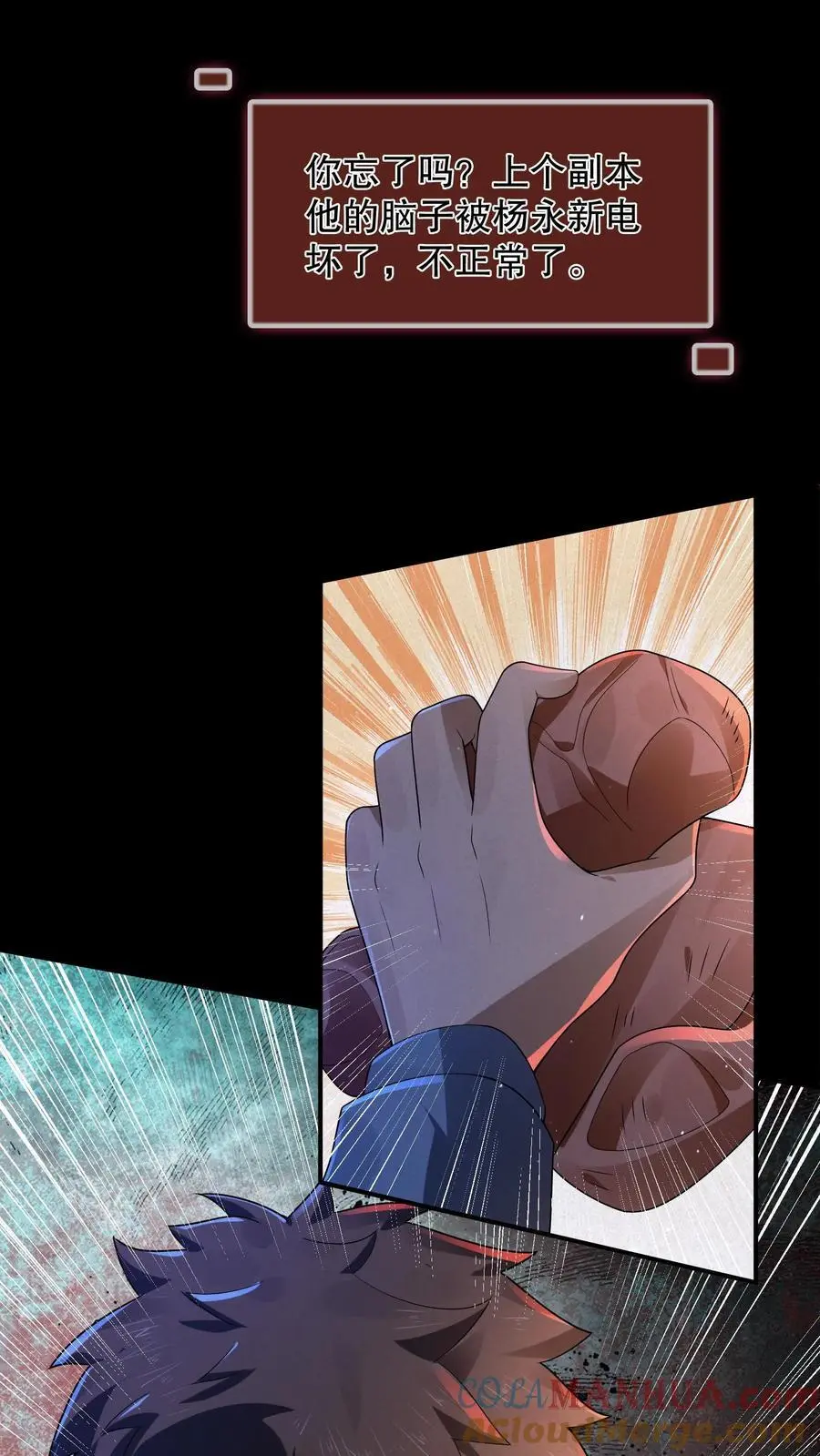 第165话 阿尔瓦分裂了6