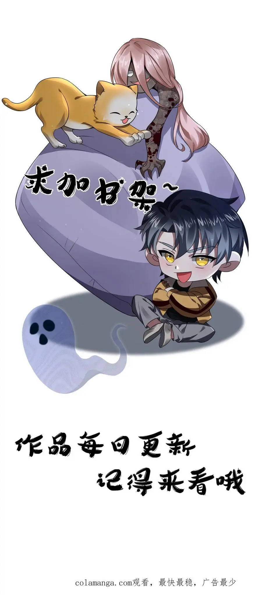 第152话 教官竟然忏悔了25