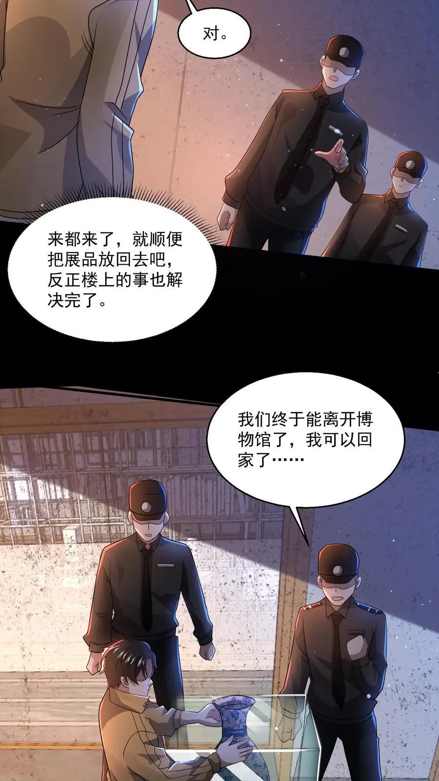 第130话 大哥哥再见5