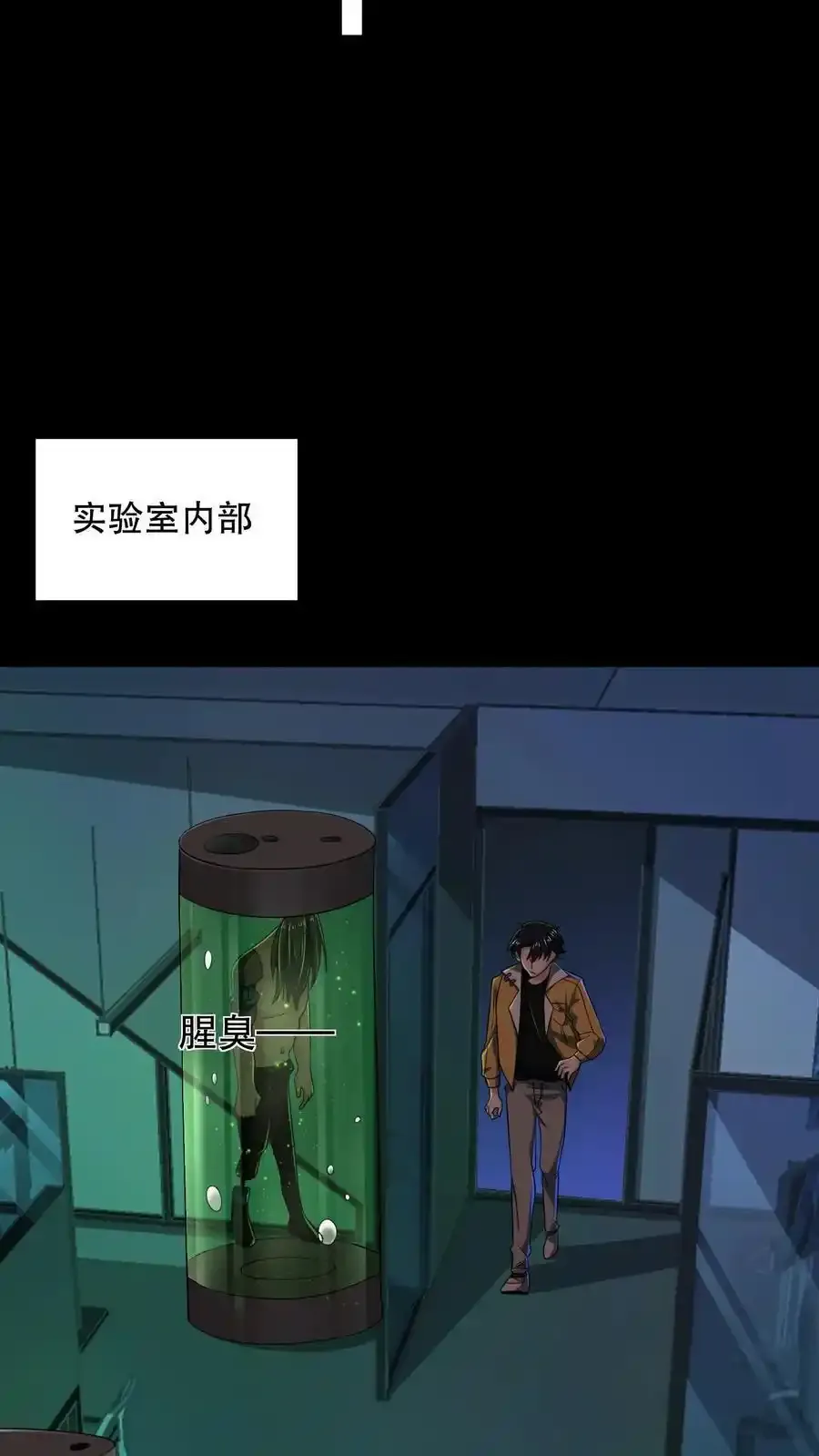 第187话 拿人做实验？5