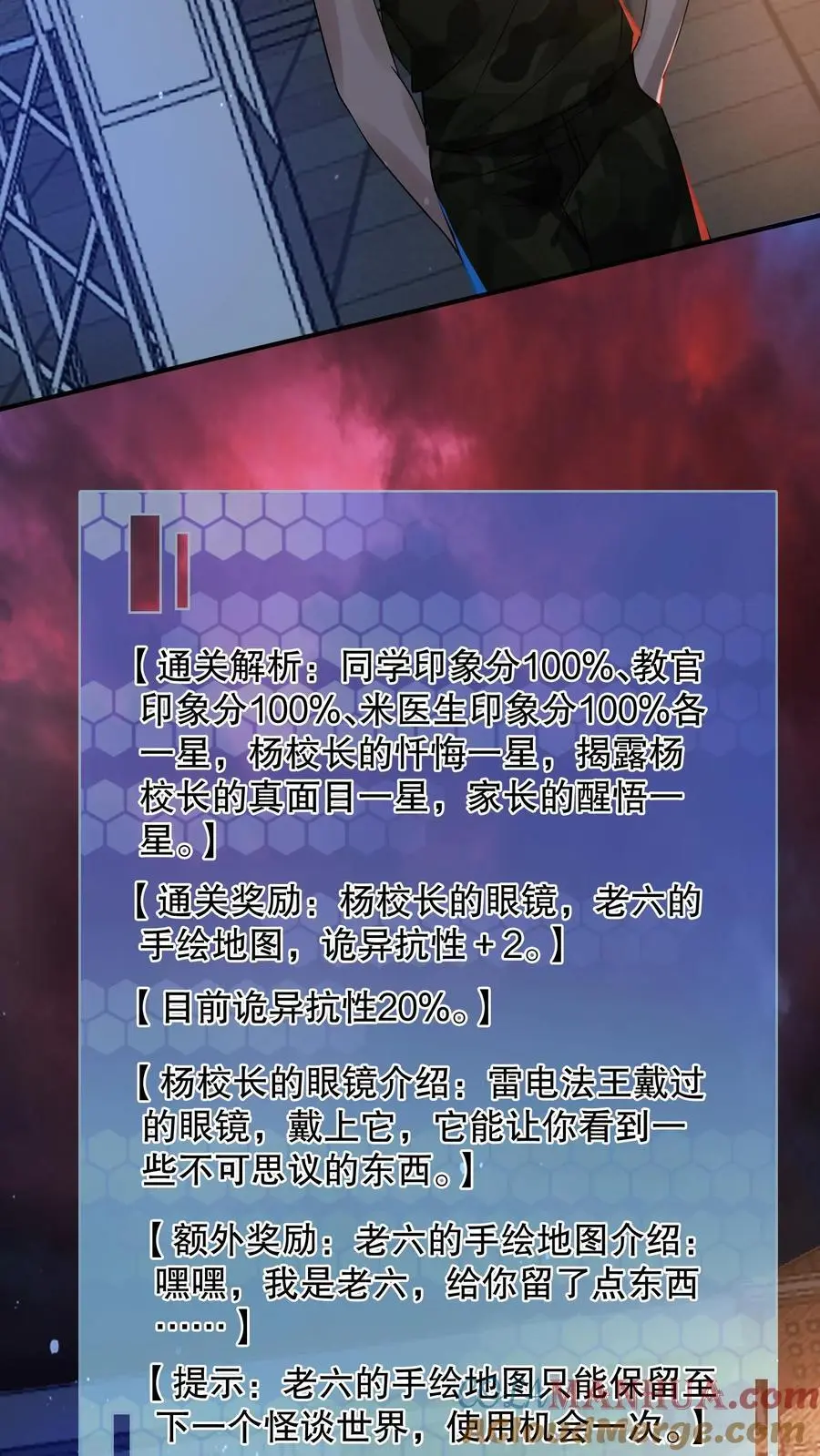 第162话 老子直接改规则30